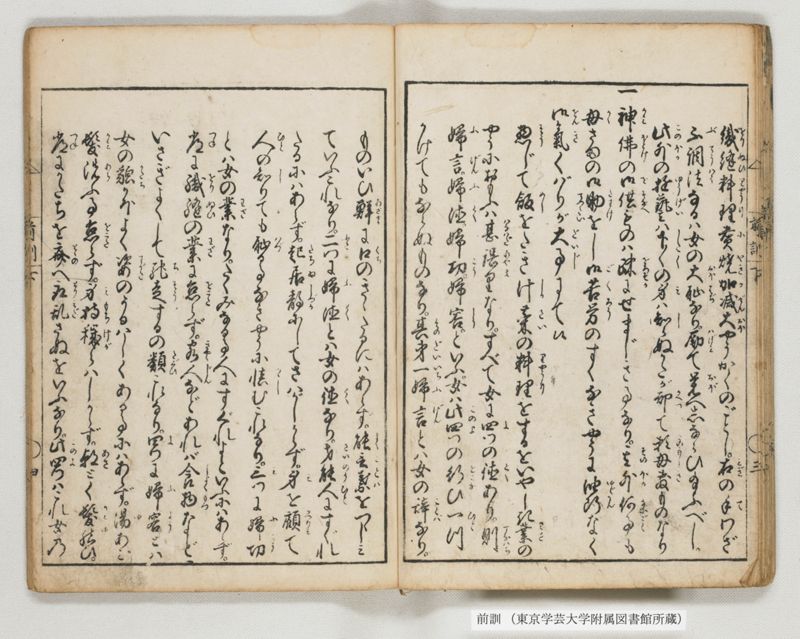 前訓 - ページ 22