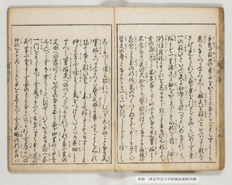 前訓 - ページ 24