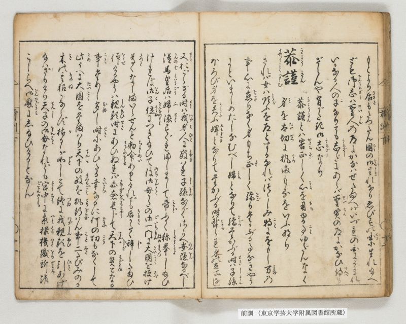 前訓 - ページ 31
