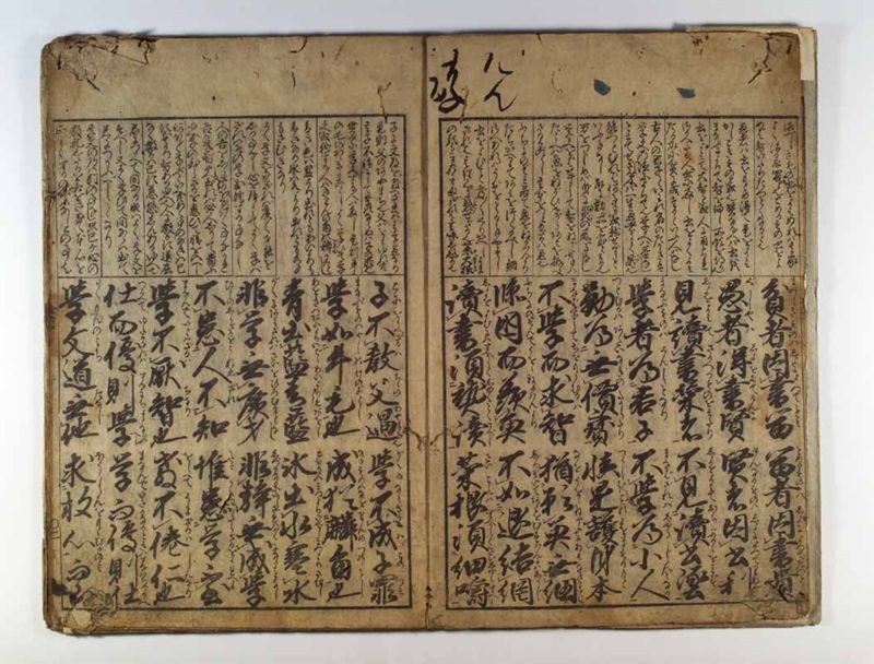 金言童子教〔竝抄〕 - ページ 3