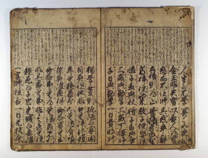 金言童子教〔竝抄〕 - ページ 4