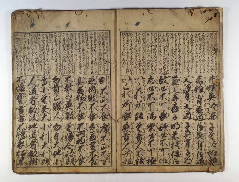 金言童子教〔竝抄〕 - ページ 5