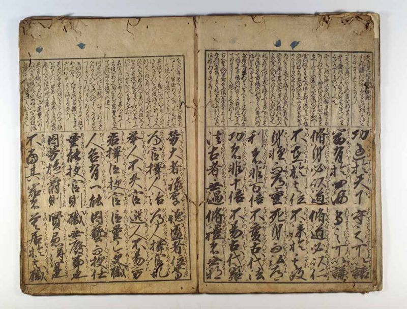 金言童子教〔竝抄〕 - ページ 6