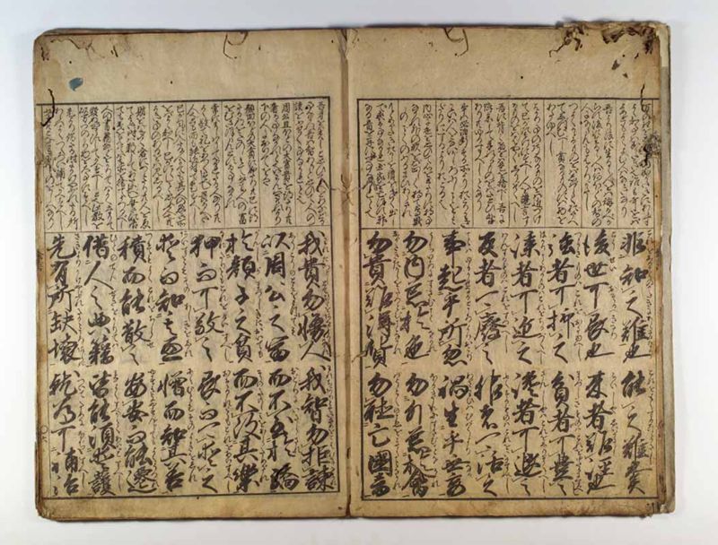 金言童子教〔竝抄〕 - ページ 7
