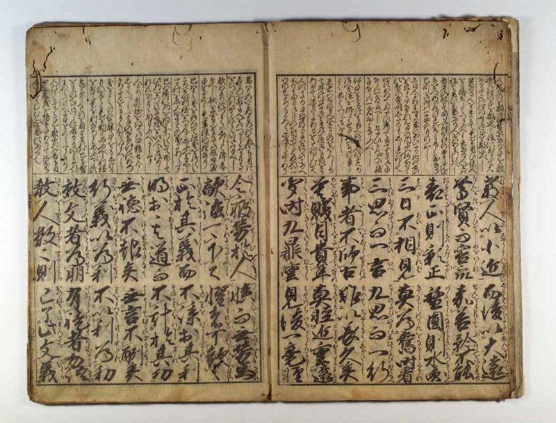 金言童子教〔竝抄〕 - ページ 8