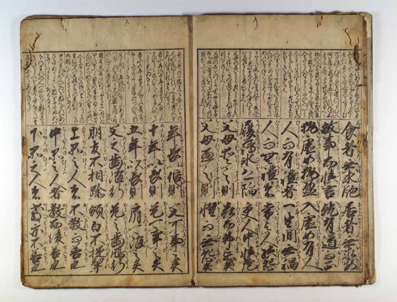金言童子教〔竝抄〕 - ページ 9