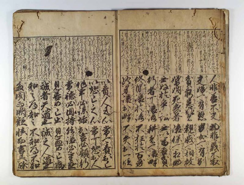 金言童子教〔竝抄〕 - ページ 10