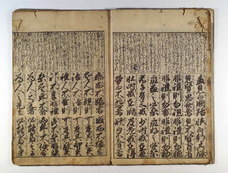 金言童子教〔竝抄〕 - ページ 11