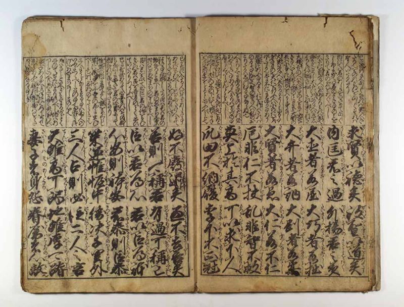 金言童子教〔竝抄〕 - ページ 12
