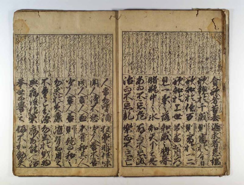 金言童子教〔竝抄〕 - ページ 13