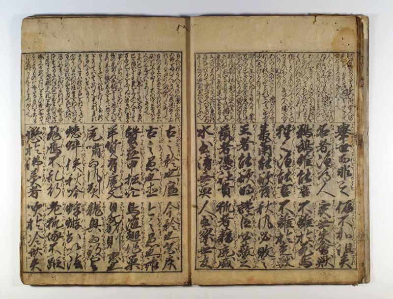 金言童子教〔竝抄〕 - ページ 14