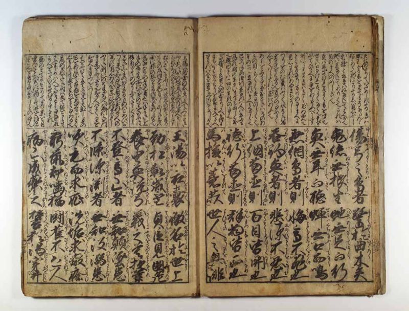 金言童子教〔竝抄〕 - ページ 15