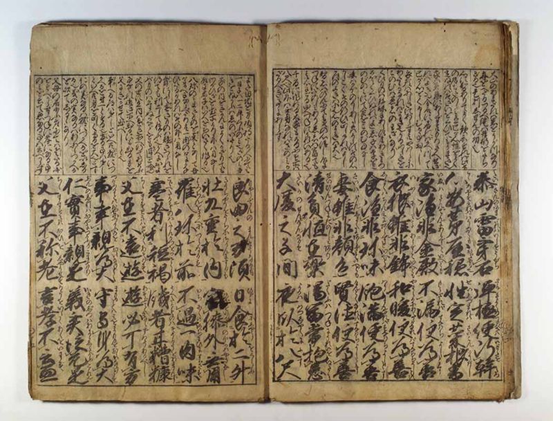 金言童子教〔竝抄〕 - ページ 16
