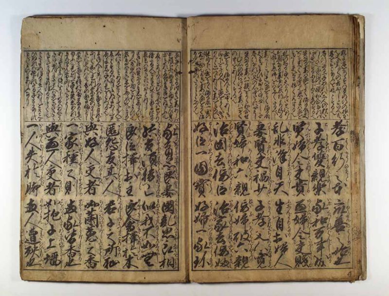 金言童子教〔竝抄〕 - ページ 17