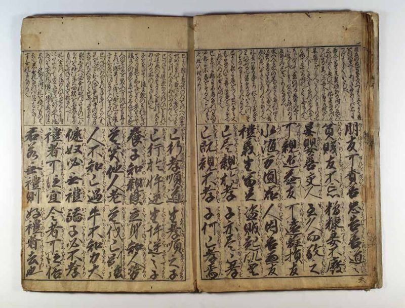 金言童子教〔竝抄〕 - ページ 18