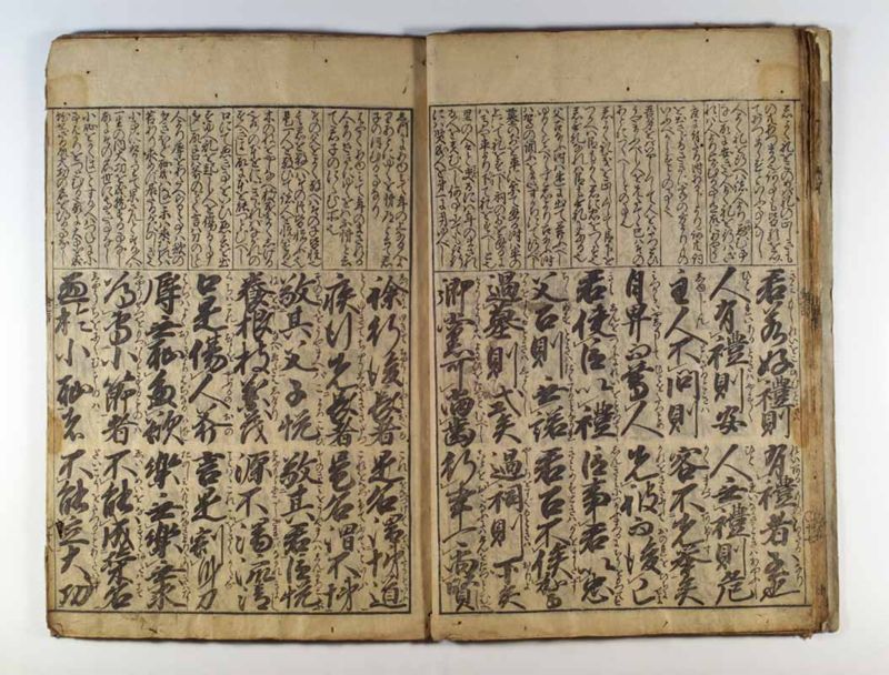 金言童子教〔竝抄〕 - ページ 19