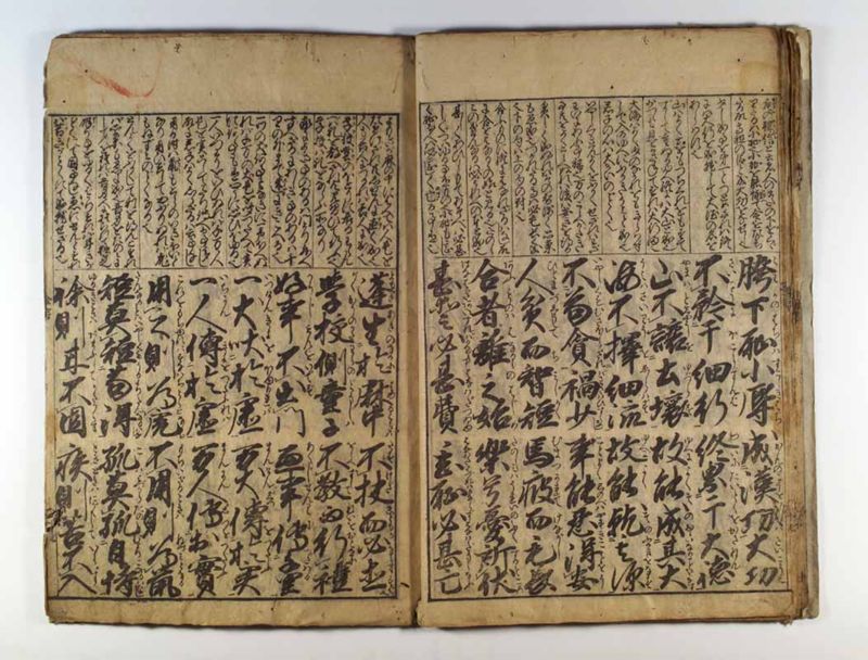 金言童子教〔竝抄〕 - ページ 20