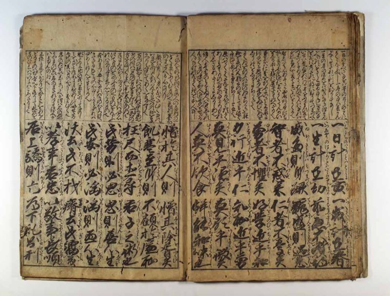 金言童子教〔竝抄〕 - ページ 21