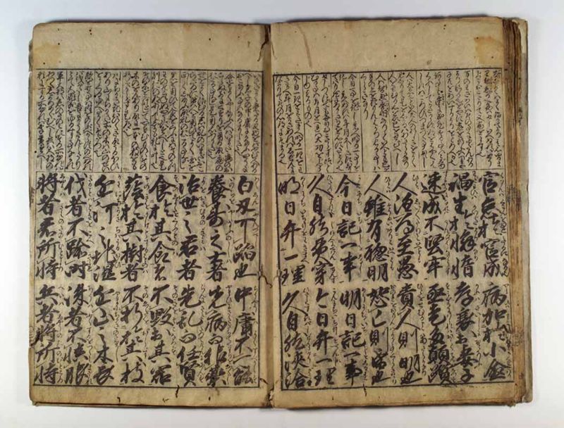 金言童子教〔竝抄〕 - ページ 22