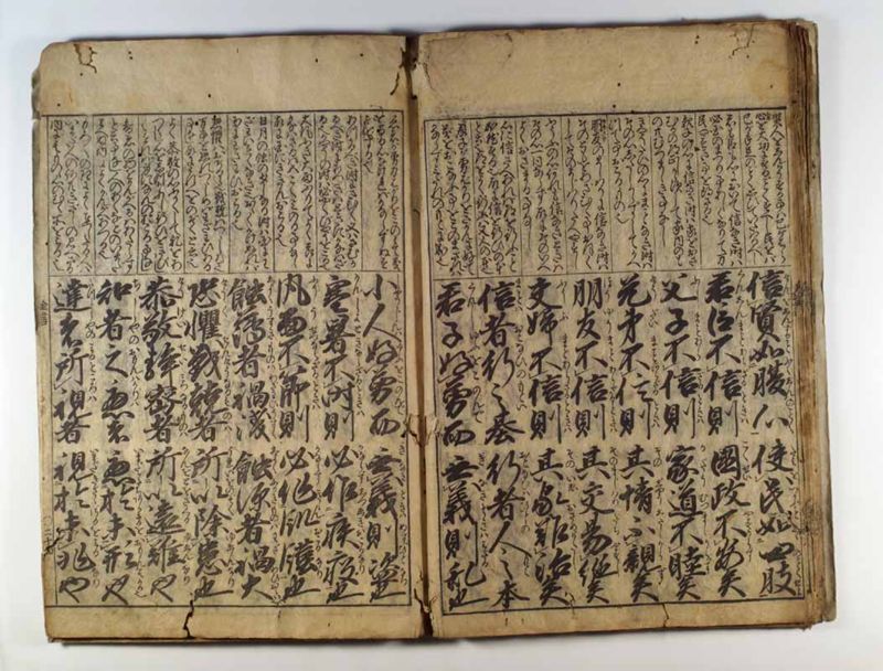 金言童子教〔竝抄〕 - ページ 25