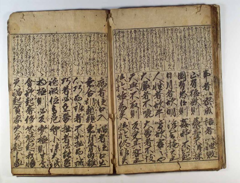 金言童子教〔竝抄〕 - ページ 26