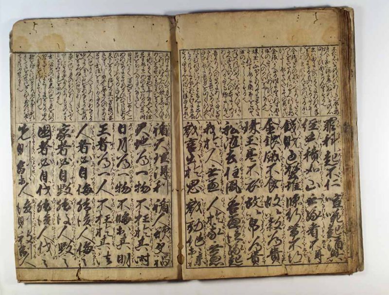 金言童子教〔竝抄〕 - ページ 27