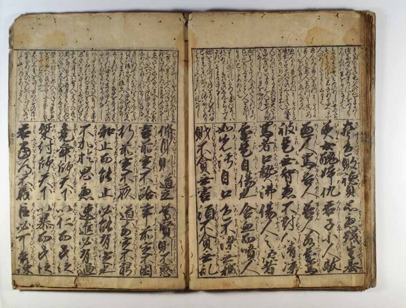 金言童子教〔竝抄〕 - ページ 28