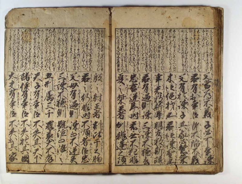 金言童子教〔竝抄〕 - ページ 29