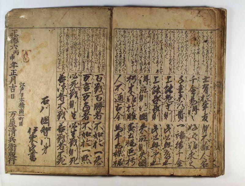 金言童子教〔竝抄〕 - ページ 30