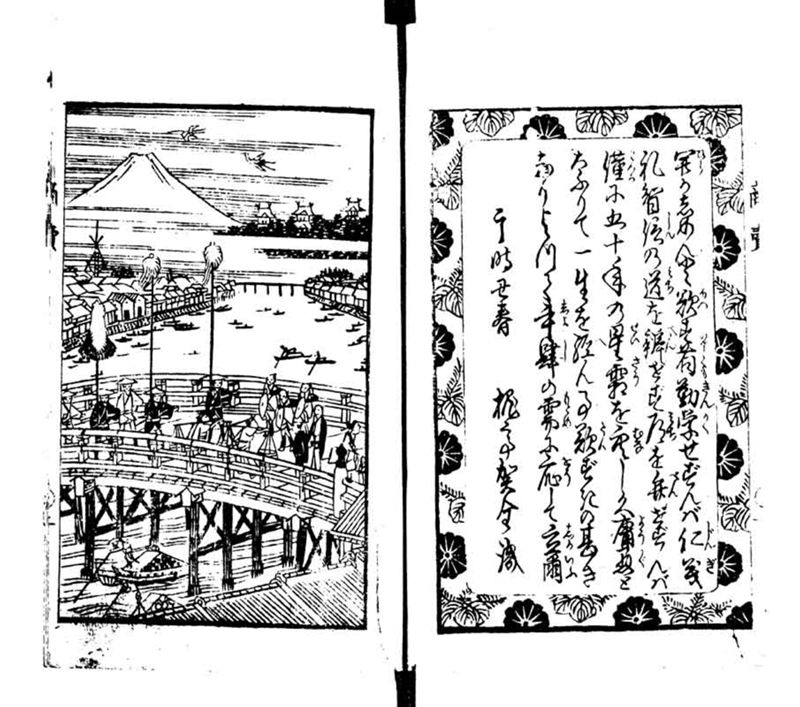 商売往来画抄 - ページ 3