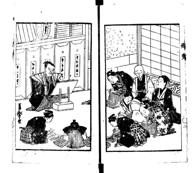 商売往来画抄 - ページ 4