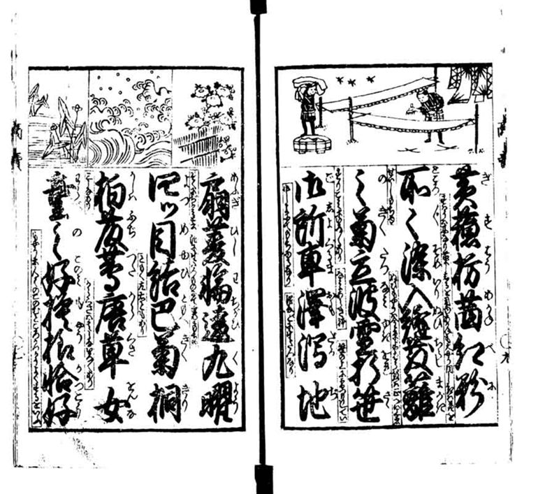 商売往来画抄 - ページ 11