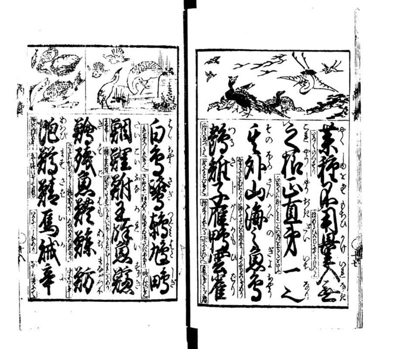 商売往来画抄 - ページ 19