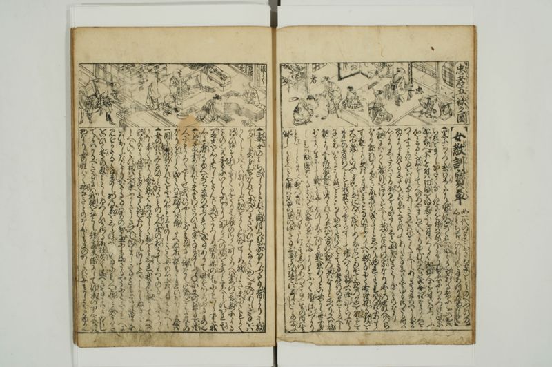 女源氏教訓鑑 - ページ 13