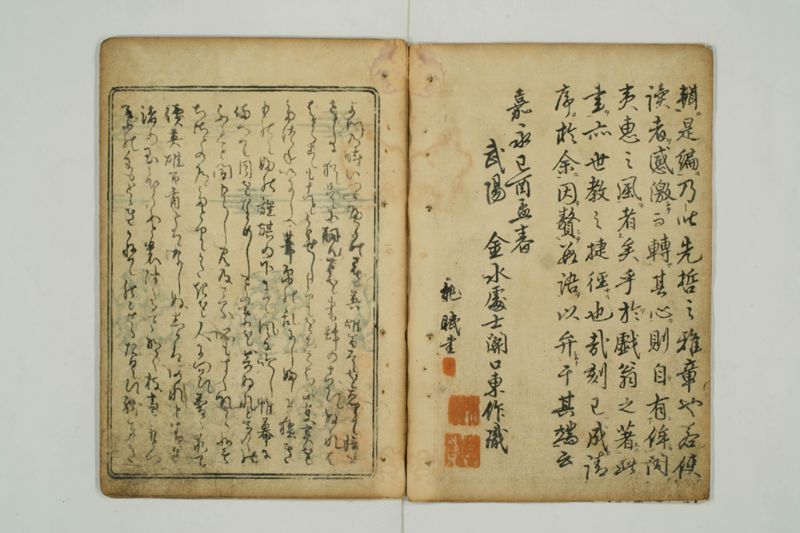 續英雄百人一首 - ページ 3
