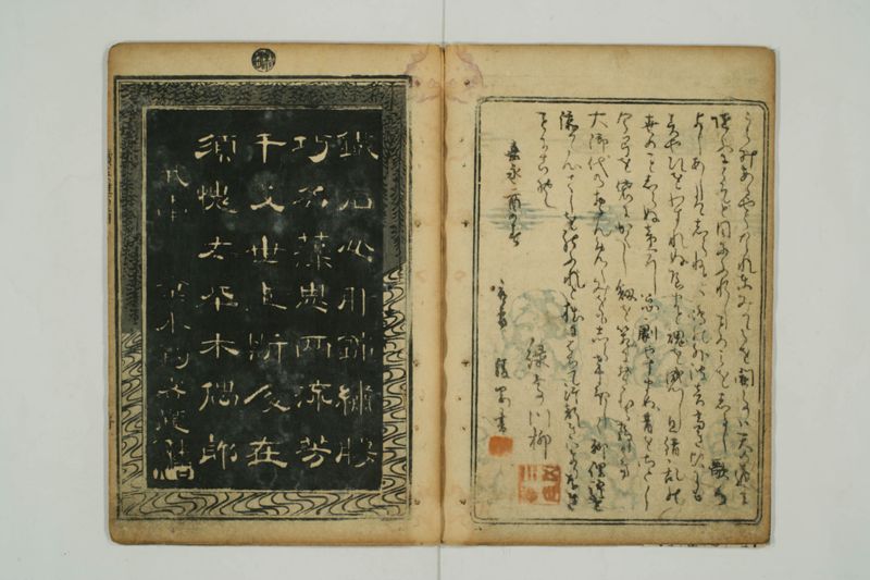 續英雄百人一首 - ページ 4