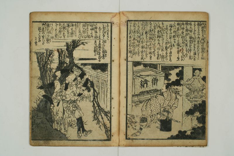續英雄百人一首 - ページ 5
