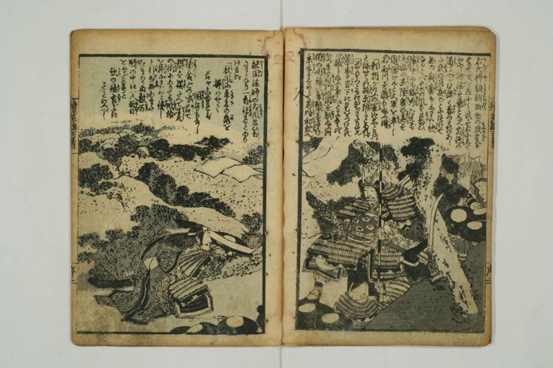 續英雄百人一首 - ページ 6