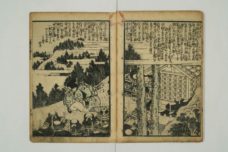 續英雄百人一首 - ページ 7