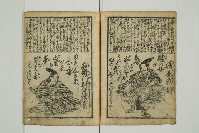 續英雄百人一首 - ページ 10