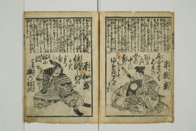 續英雄百人一首 - ページ 11