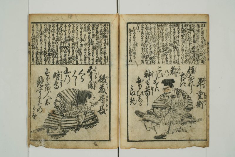 續英雄百人一首 - ページ 12