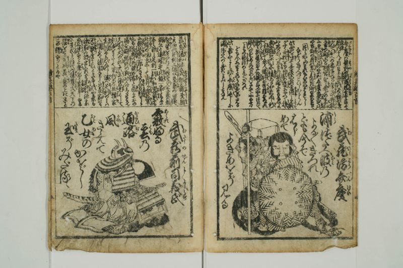 續英雄百人一首 - ページ 13