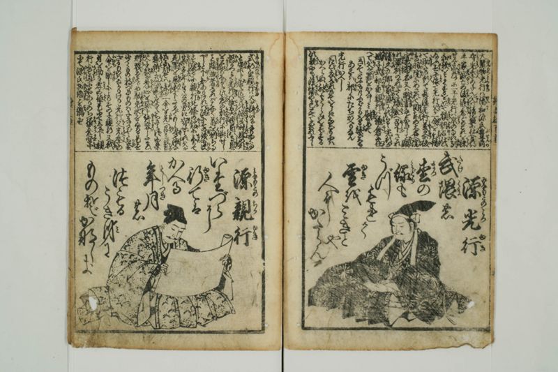 續英雄百人一首 - ページ 14