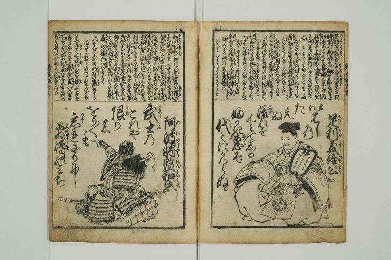 續英雄百人一首 - ページ 16