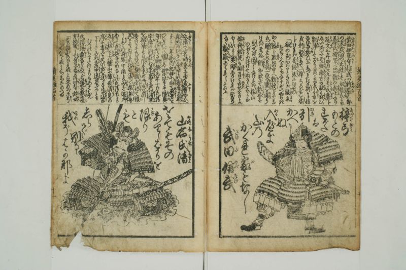續英雄百人一首 - ページ 19
