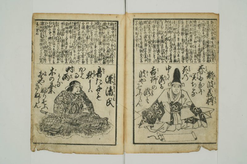 續英雄百人一首 - ページ 20