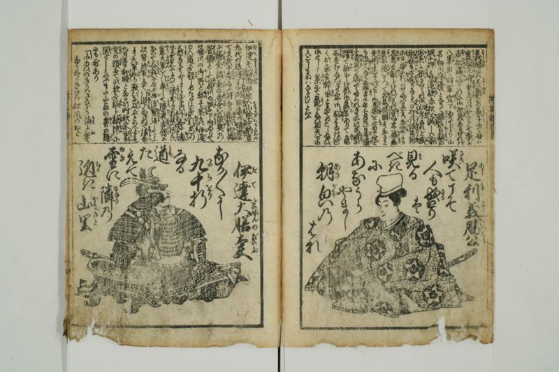 續英雄百人一首 - ページ 22
