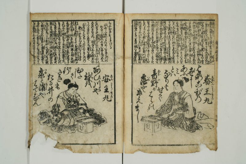 續英雄百人一首 - ページ 23