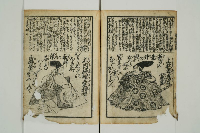 續英雄百人一首 - ページ 24